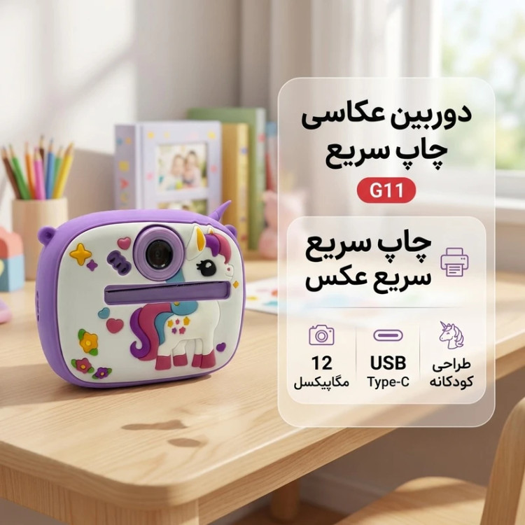 دوربین چاپ عکس فوری ۱۲ مگاپیکسلی شارژی | چاپ عکس، عکاسی، فیلمبرداری و بازی